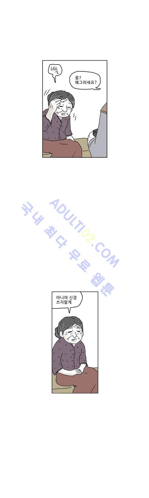 살인마VS이웃 63화 - 무너진 이웃 6