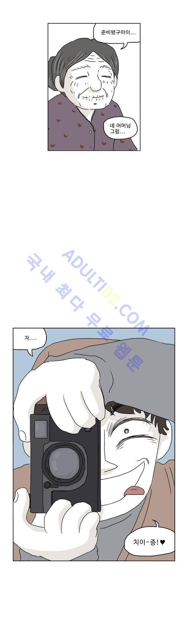 살인마VS이웃 63화 - 무너진 이웃 7