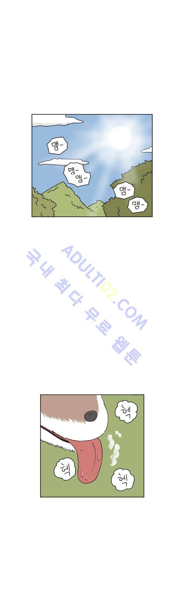 살인마VS이웃 73화 - 변한 이웃 1