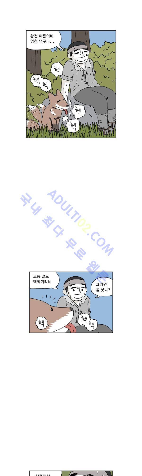 살인마VS이웃 73화 - 변한 이웃 2