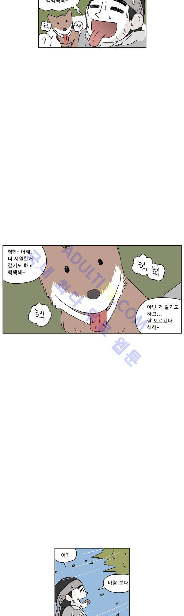 살인마VS이웃 73화 - 변한 이웃 3
