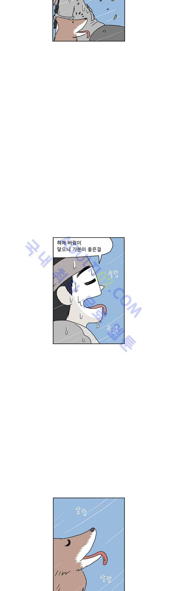 살인마VS이웃 73화 - 변한 이웃 4