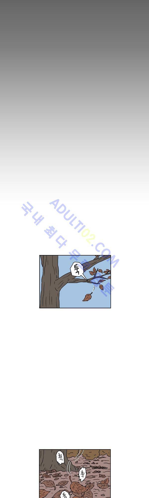 살인마VS이웃 73화 - 변한 이웃 9