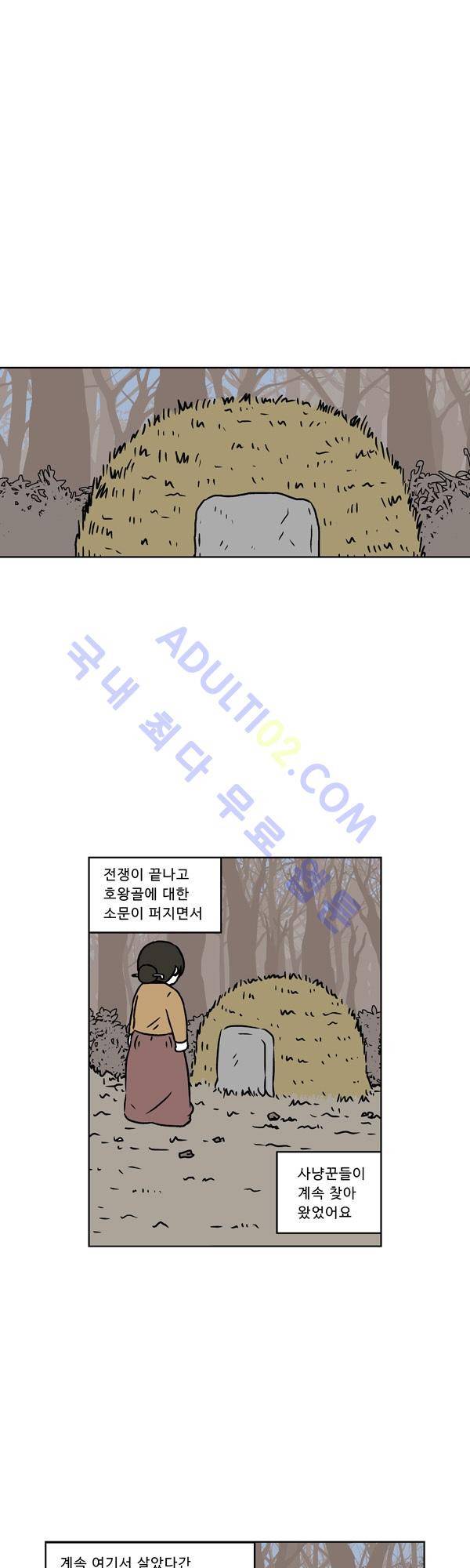 살인마VS이웃 83화 - 떠도는 이웃 4