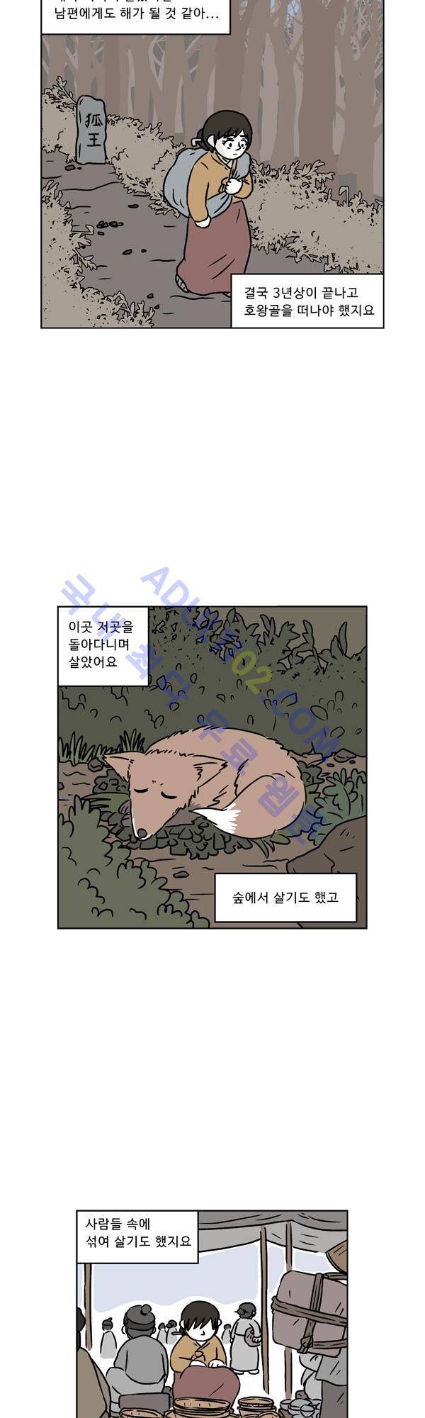 살인마VS이웃 83화 - 떠도는 이웃 5