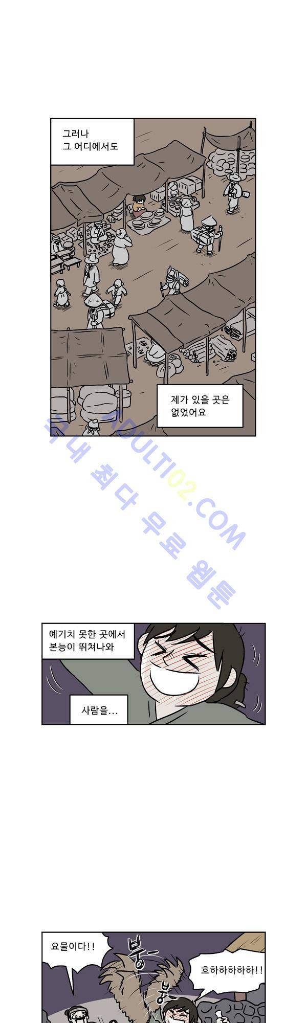 살인마VS이웃 83화 - 떠도는 이웃 7