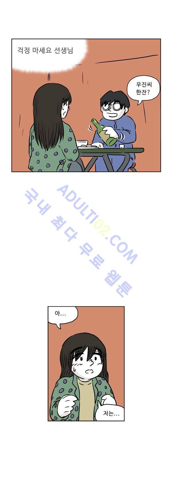 살인마VS이웃 92화 - 술 마신 이웃 5