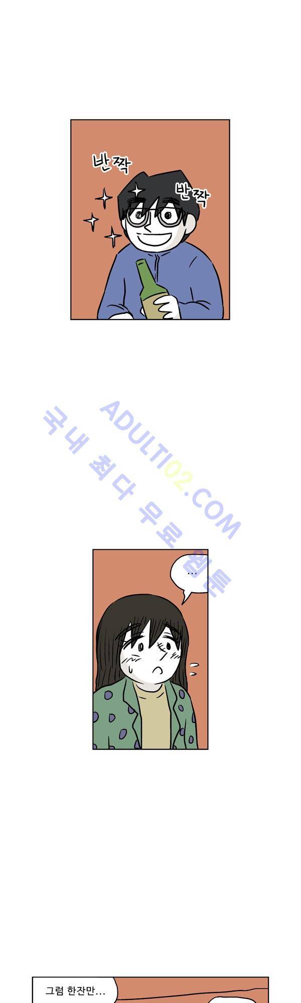 살인마VS이웃 92화 - 술 마신 이웃 6