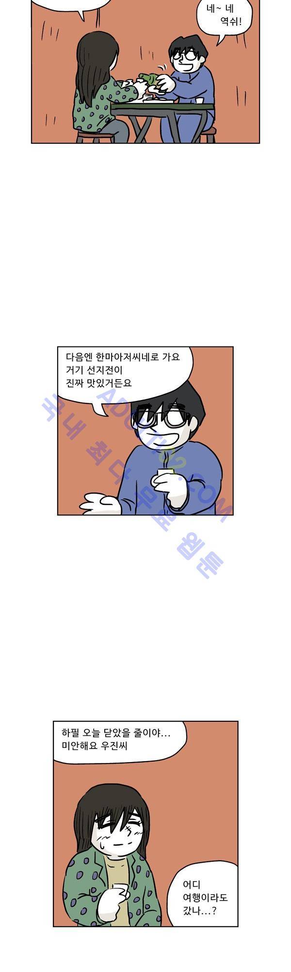 살인마VS이웃 92화 - 술 마신 이웃 7