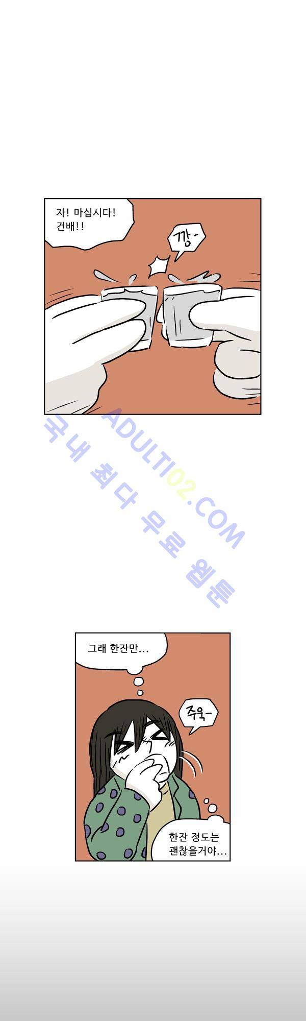 살인마VS이웃 92화 - 술 마신 이웃 8