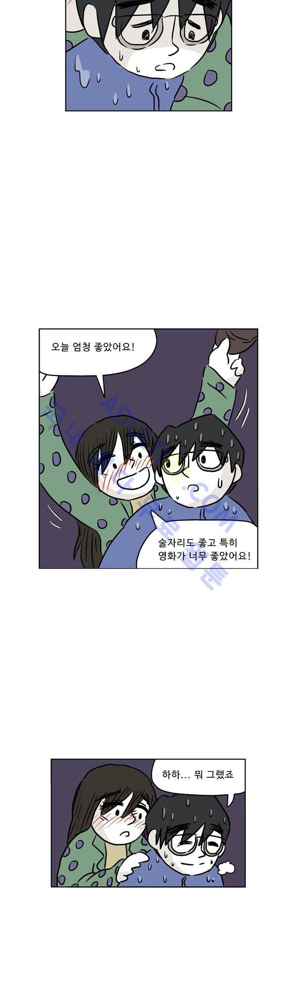 살인마VS이웃 92화 - 술 마신 이웃 14