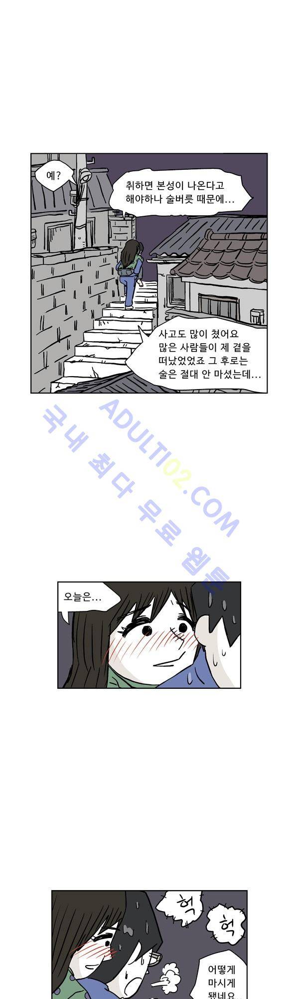 살인마VS이웃 92화 - 술 마신 이웃 19
