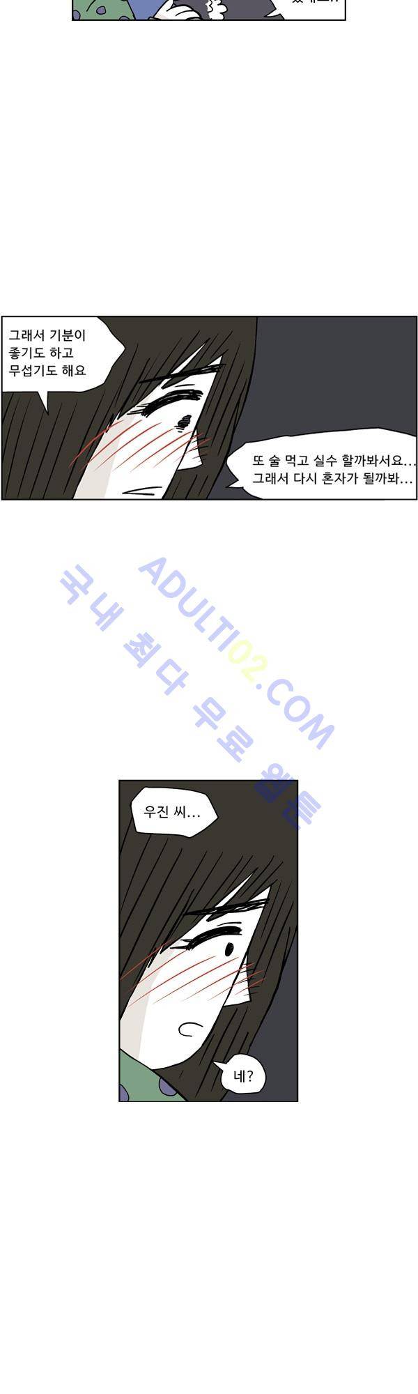 살인마VS이웃 92화 - 술 마신 이웃 20