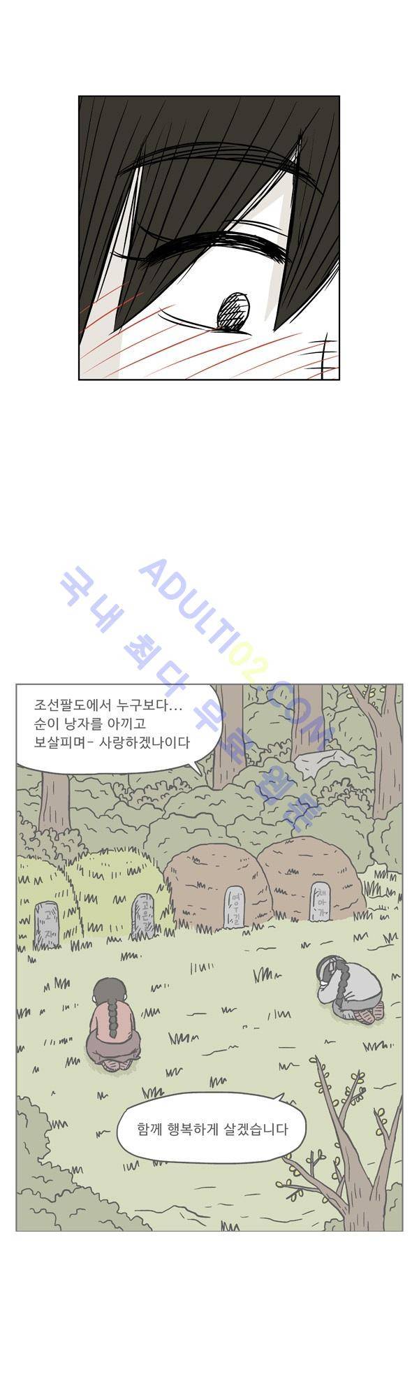 살인마VS이웃 92화 - 술 마신 이웃 24
