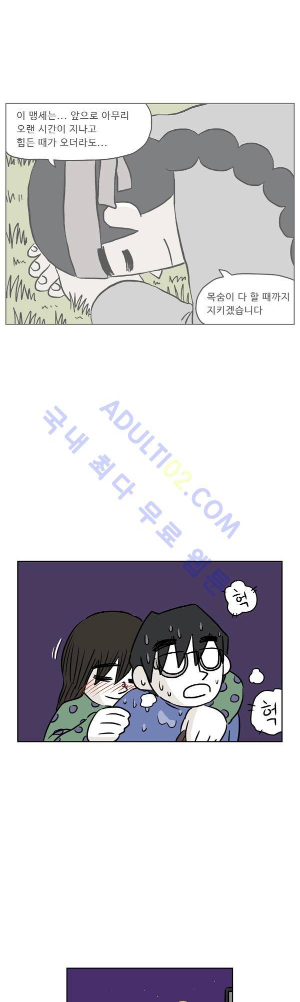 살인마VS이웃 92화 - 술 마신 이웃 25
