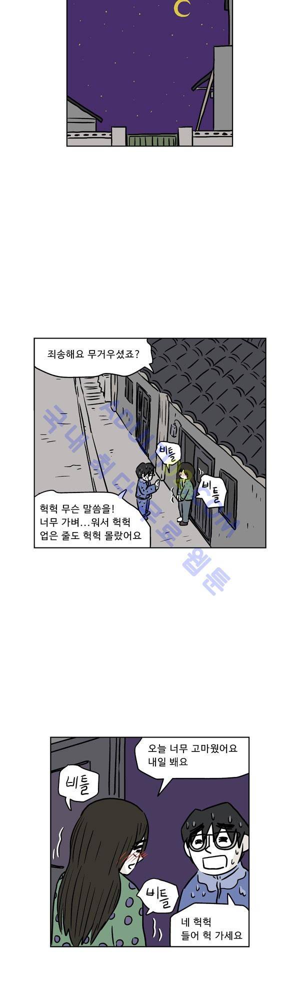 살인마VS이웃 92화 - 술 마신 이웃 26