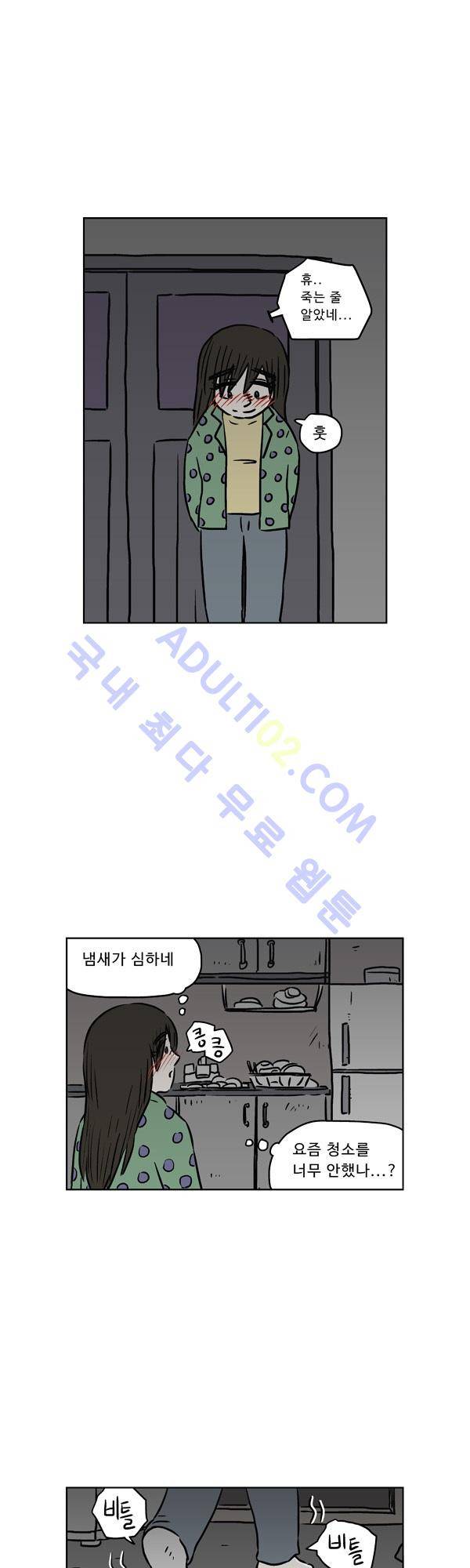 살인마VS이웃 92화 - 술 마신 이웃 27