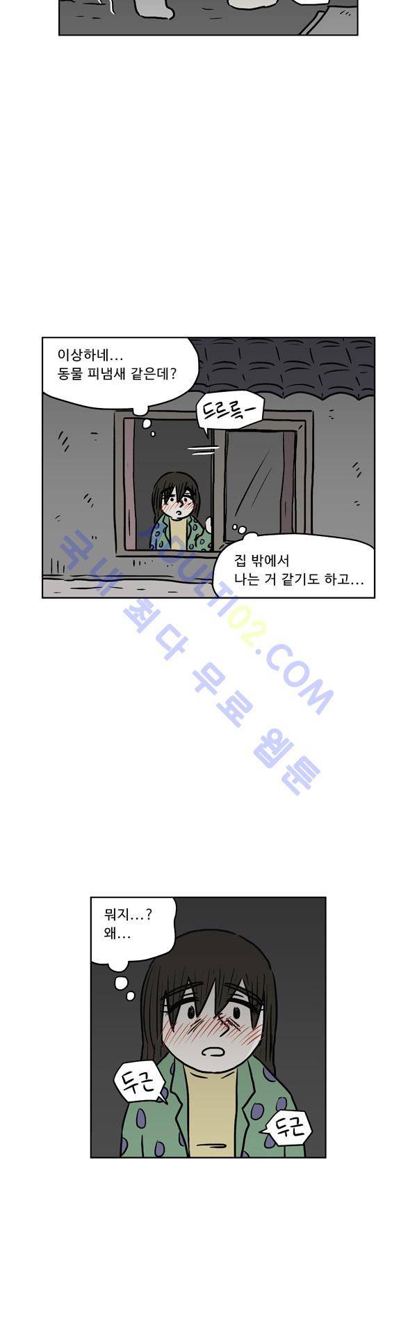 살인마VS이웃 92화 - 술 마신 이웃 28