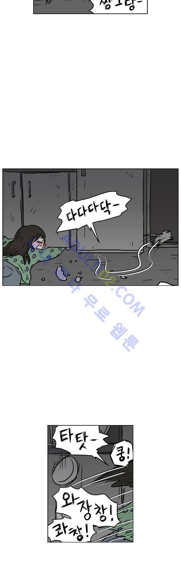 살인마VS이웃 92화 - 술 마신 이웃 33