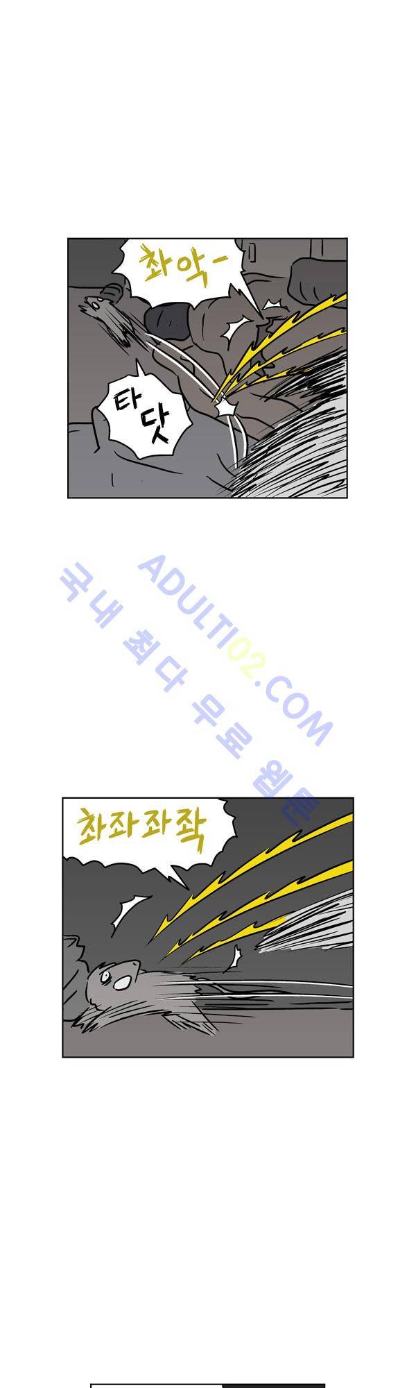 살인마VS이웃 92화 - 술 마신 이웃 34