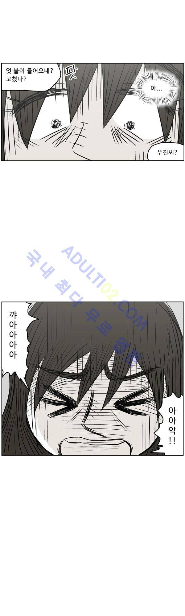 살인마VS이웃 92화 - 술 마신 이웃 39