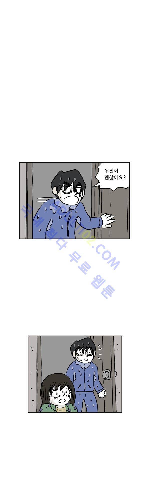 살인마VS이웃 92화 - 술 마신 이웃 40