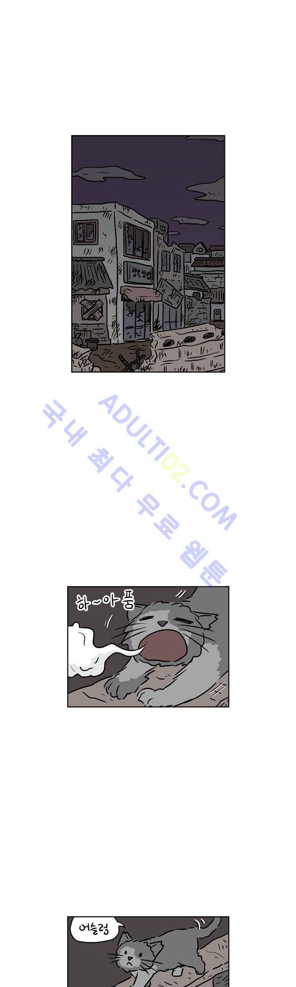 살인마VS이웃 102화 - 조난당한 이웃 1
