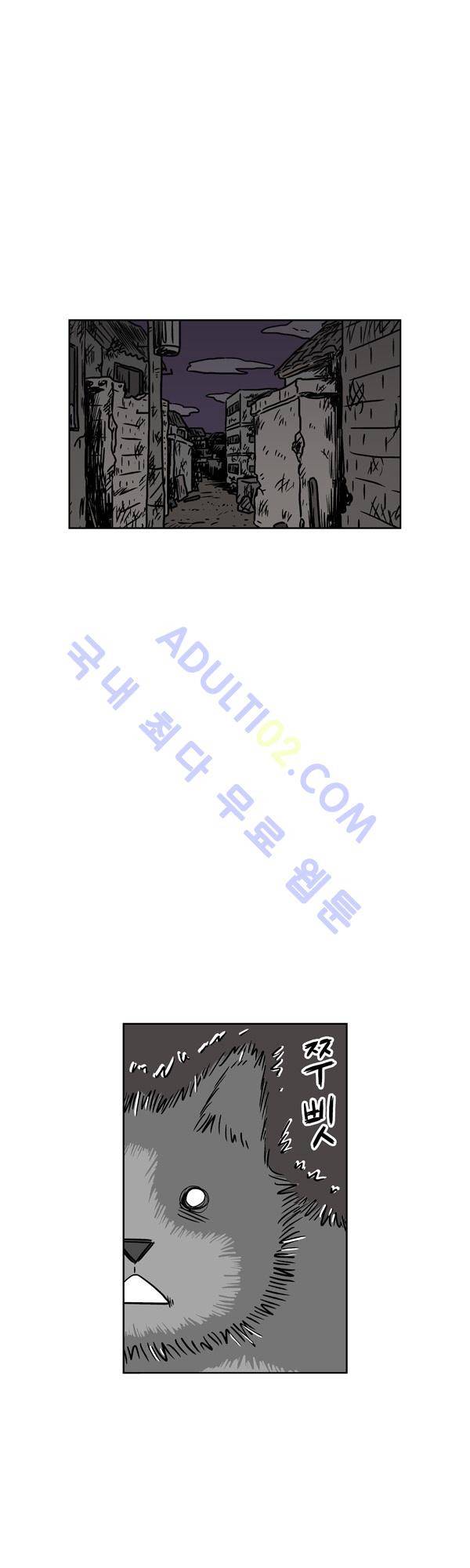 살인마VS이웃 102화 - 조난당한 이웃 3