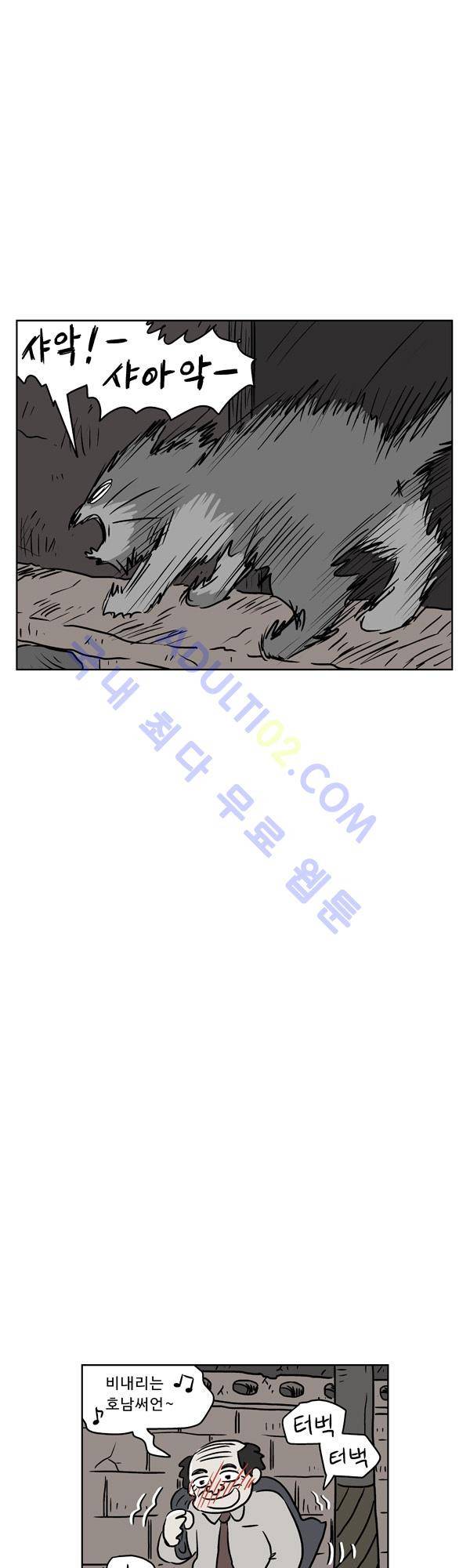 살인마VS이웃 102화 - 조난당한 이웃 4