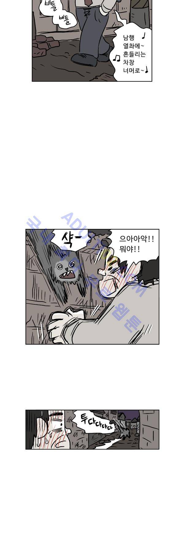 살인마VS이웃 102화 - 조난당한 이웃 5