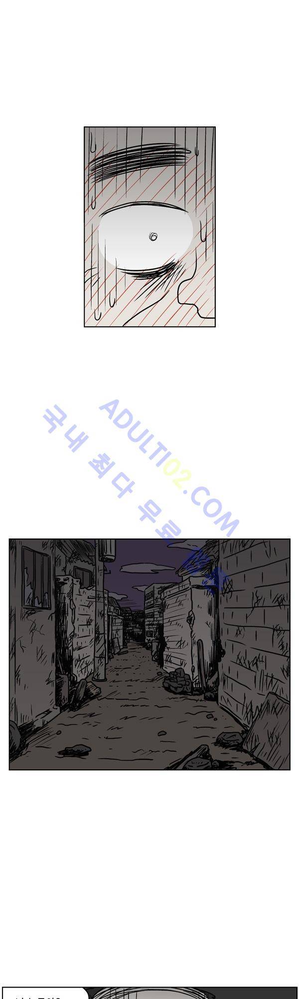 살인마VS이웃 102화 - 조난당한 이웃 7