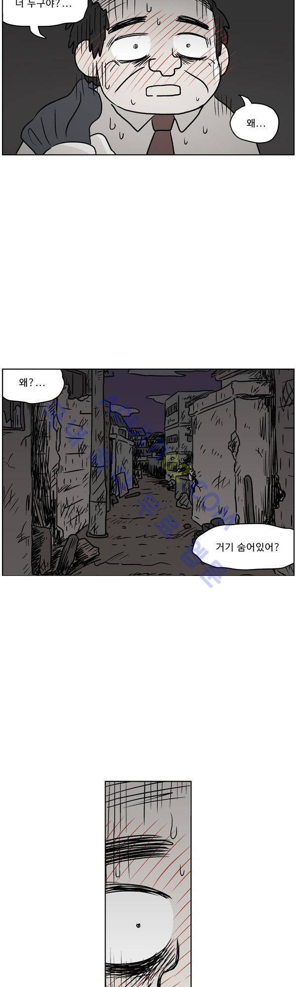 살인마VS이웃 102화 - 조난당한 이웃 8