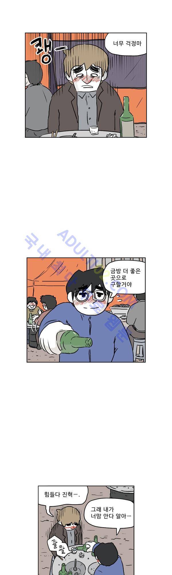 살인마VS이웃 111화 - 해고된 이웃 2