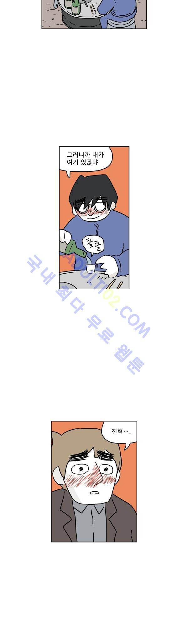 살인마VS이웃 111화 - 해고된 이웃 3