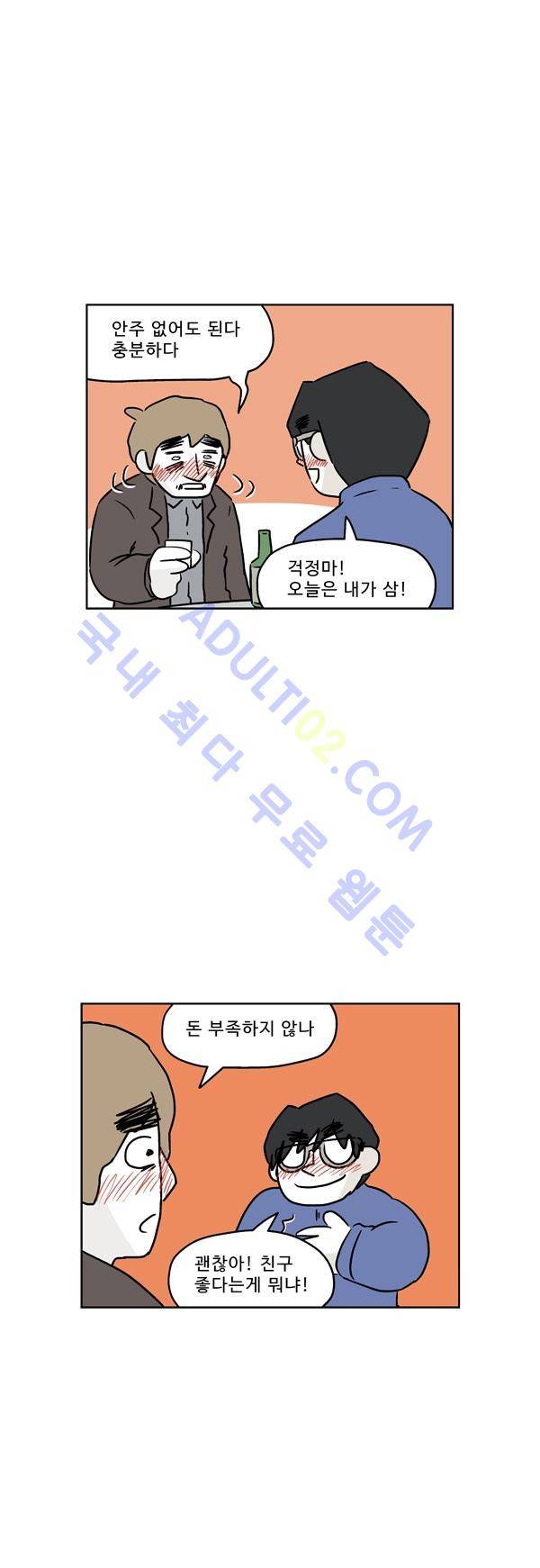 살인마VS이웃 111화 - 해고된 이웃 5
