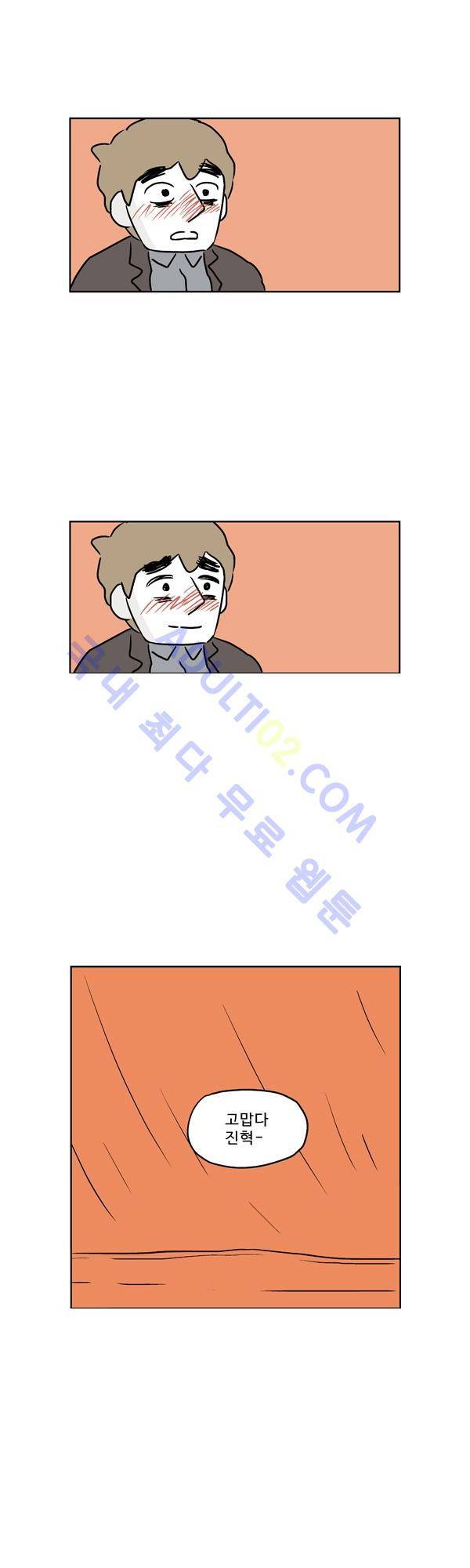 살인마VS이웃 111화 - 해고된 이웃 6