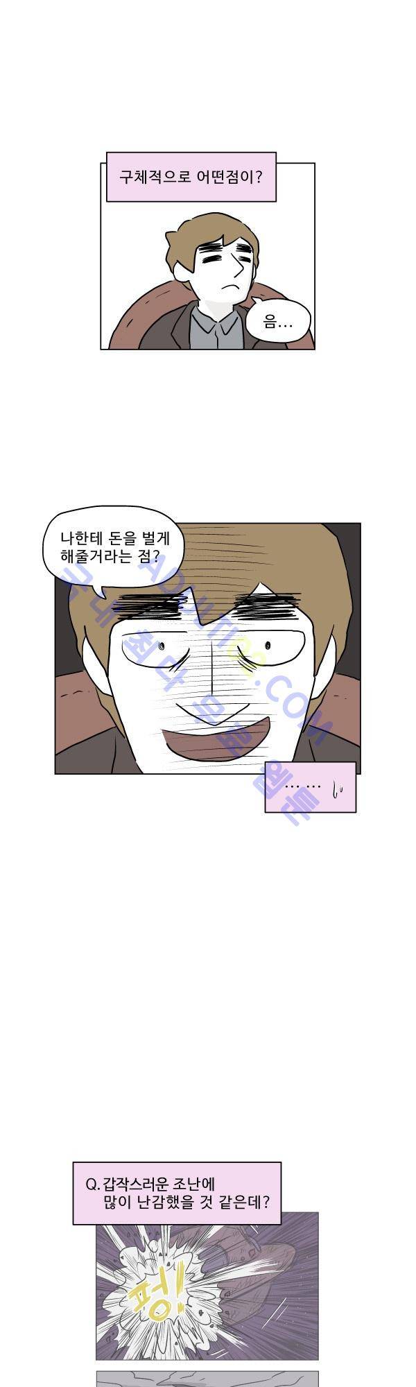 살인마VS이웃 시즌3 종료 특별편 - 노자 인터뷰 2