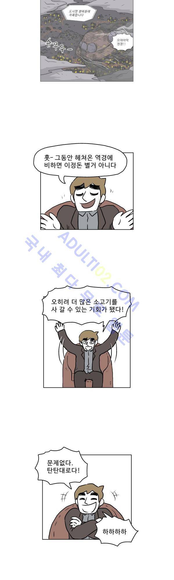 살인마VS이웃 시즌3 종료 특별편 - 노자 인터뷰 3