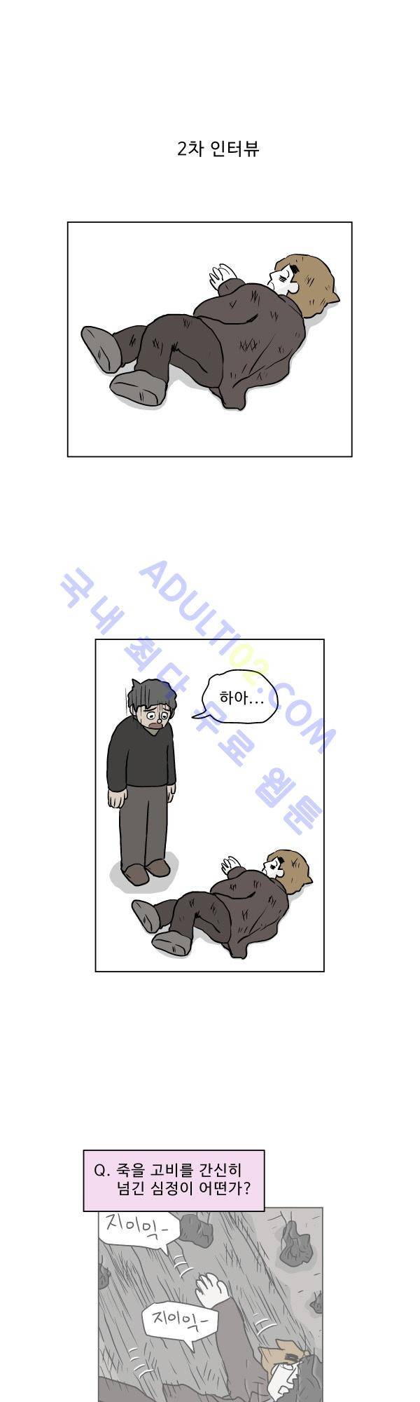 살인마VS이웃 시즌3 종료 특별편 - 노자 인터뷰 4