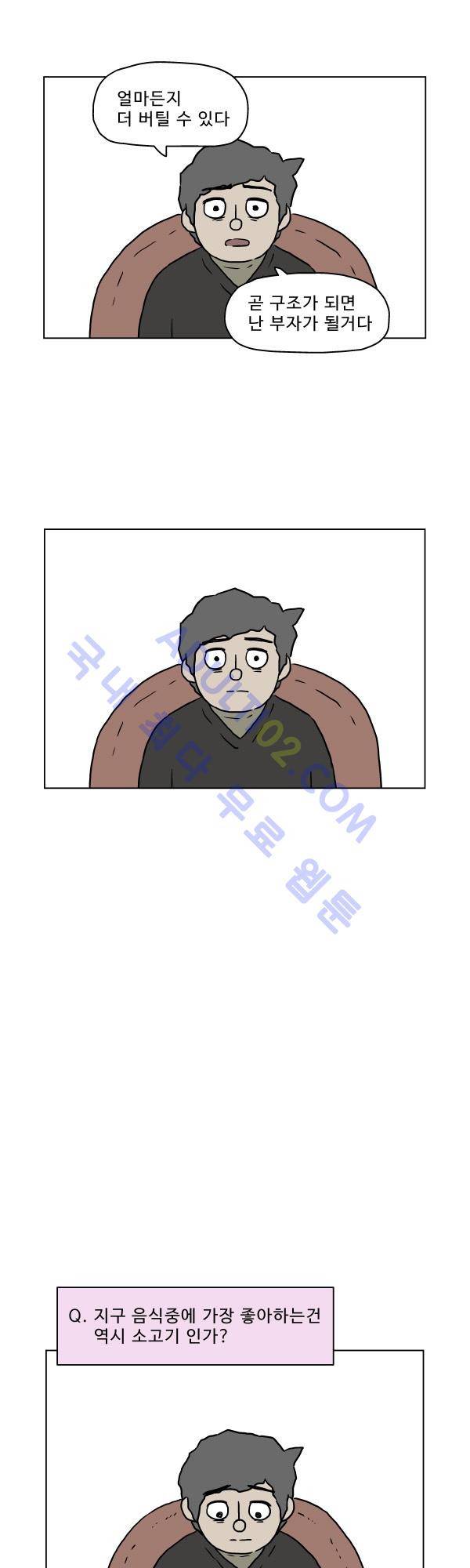 살인마VS이웃 시즌3 종료 특별편 - 노자 인터뷰 9