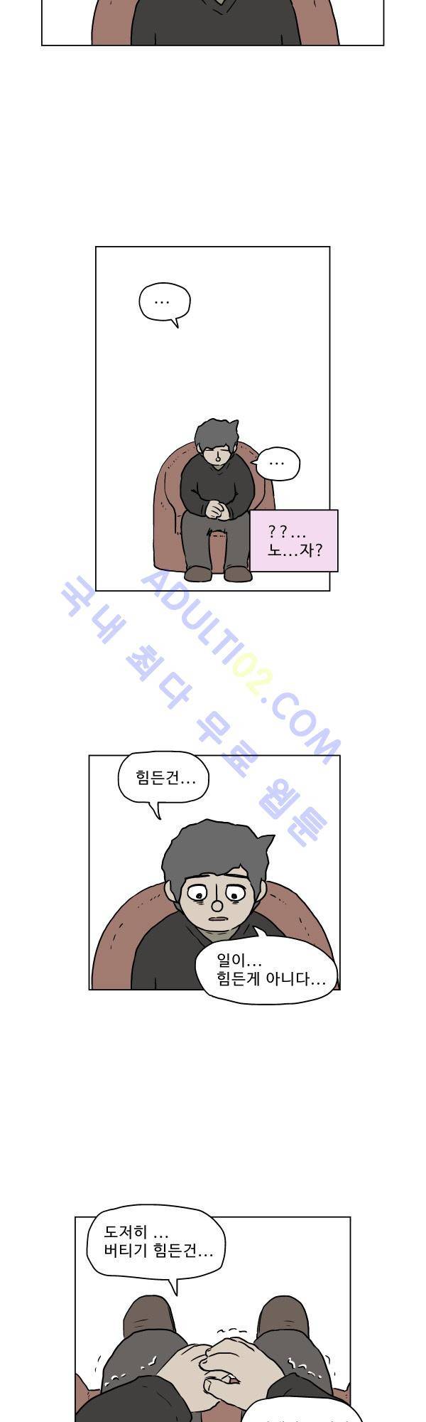 살인마VS이웃 시즌3 종료 특별편 - 노자 인터뷰 10