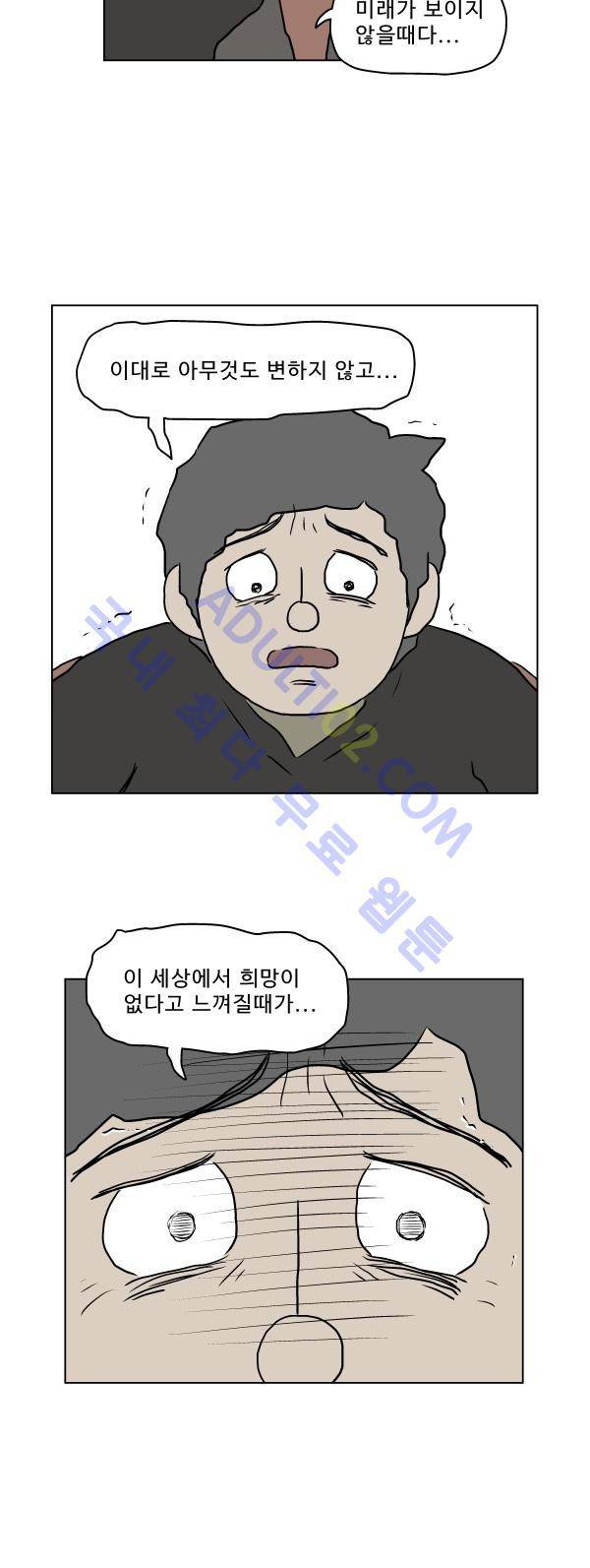 살인마VS이웃 시즌3 종료 특별편 - 노자 인터뷰 11