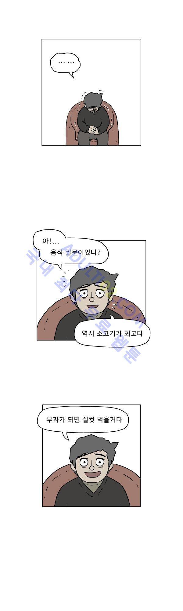 살인마VS이웃 시즌3 종료 특별편 - 노자 인터뷰 12
