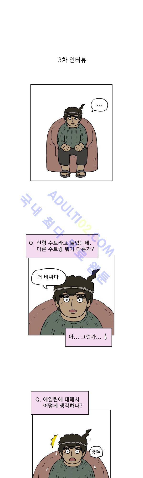 살인마VS이웃 시즌3 종료 특별편 - 노자 인터뷰 13