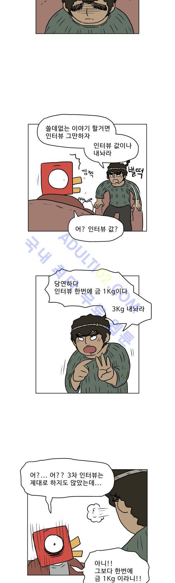 살인마VS이웃 시즌3 종료 특별편 - 노자 인터뷰 15