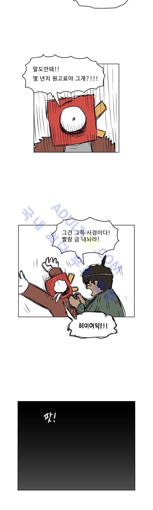 살인마VS이웃 시즌3 종료 특별편 - 노자 인터뷰 16