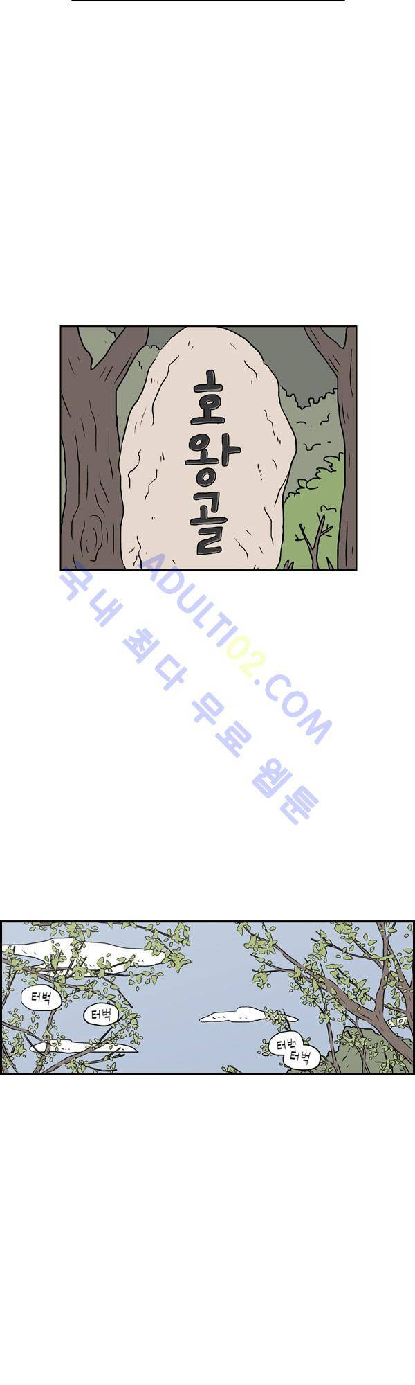 살인마VS이웃 128화 - 찾아가는 이웃 2