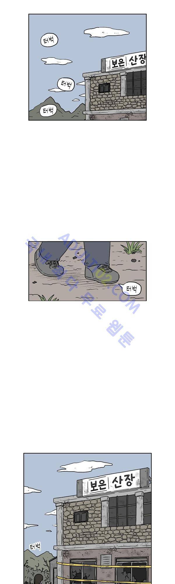 살인마VS이웃 128화 - 찾아가는 이웃 3