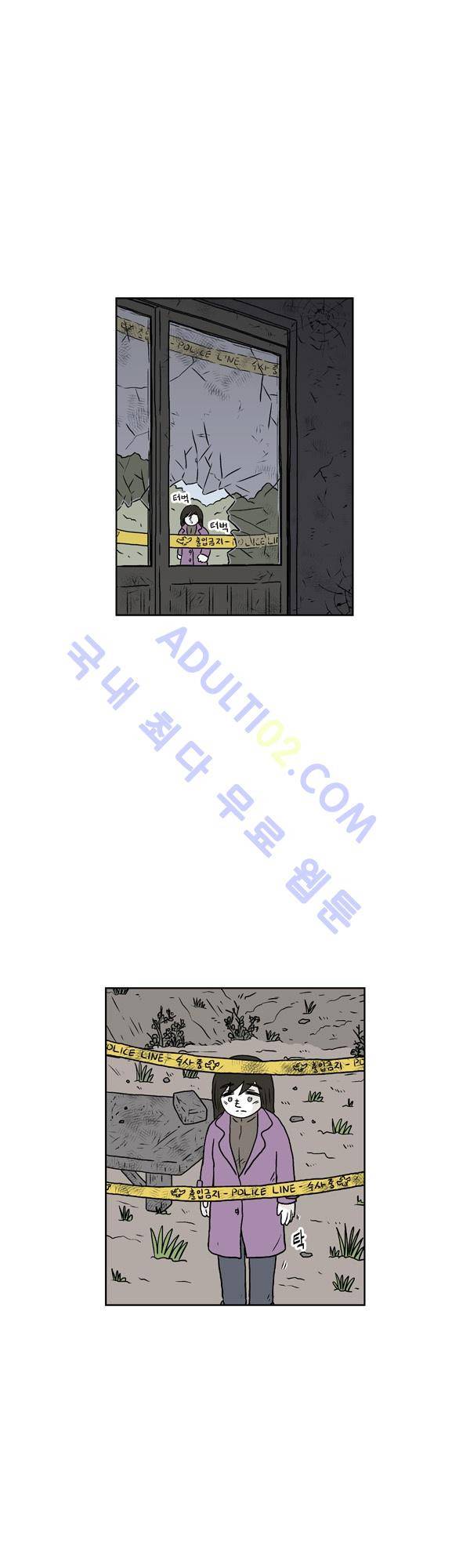 살인마VS이웃 128화 - 찾아가는 이웃 5