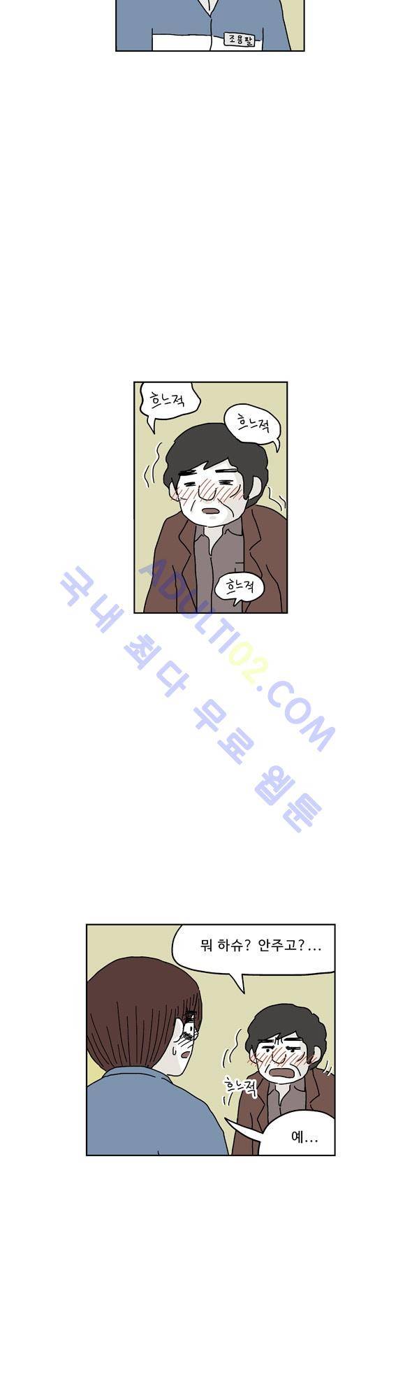 살인마VS이웃 138화 - 교대하는 이웃 2